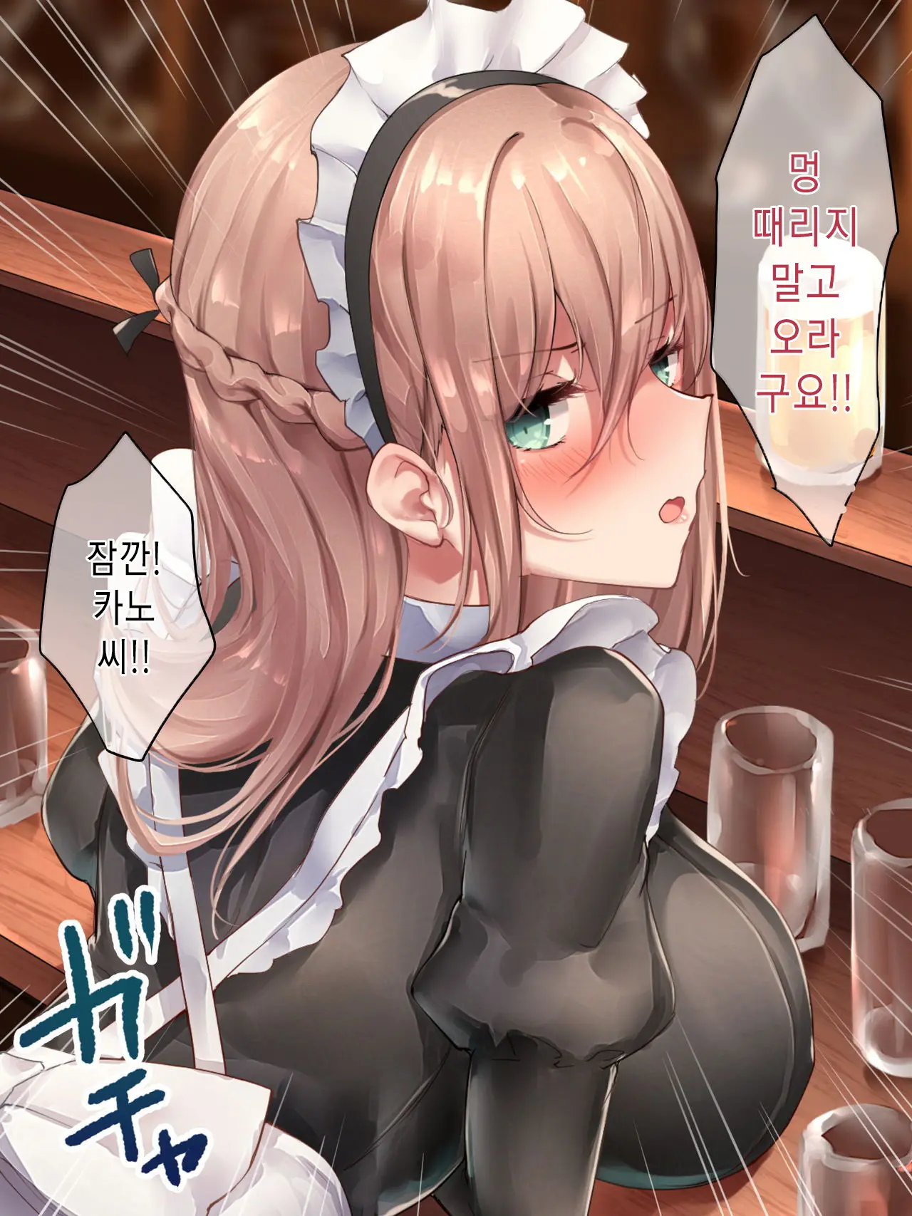 Da-Maid-San Wa Aisaretai!｜몹쓸 메이드 씨는 사랑받고 싶어!
